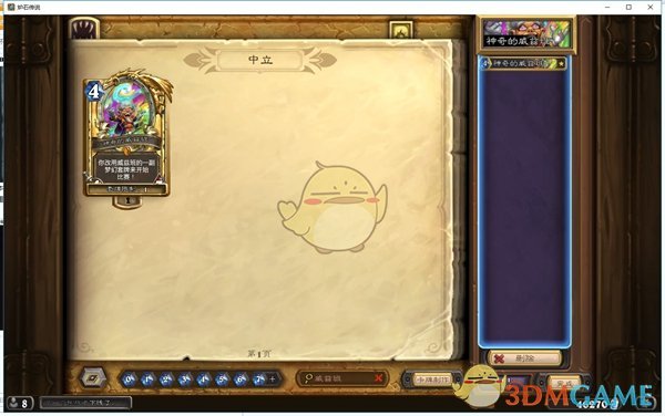 《炉石传说》本周最新乱斗攻略2