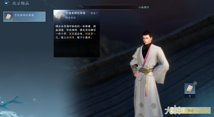 逆水寒夜惊雨奇遇攻略4