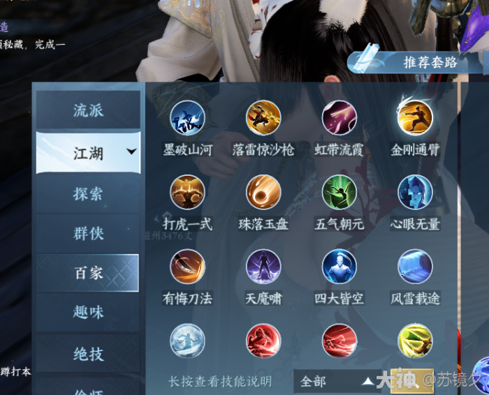 逆水寒夜惊雨奇遇攻略6