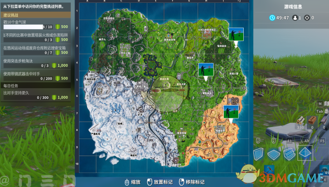 《堡垒之夜》第七赛季挑战任务攻略合集42