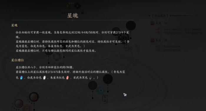 诛仙世界星魄换_诛仙世界星魄换什么好