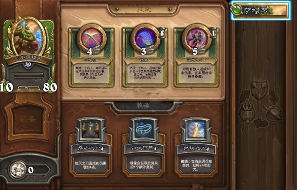 炉石传说佣兵战纪兽人铁三角阵容怎么玩2