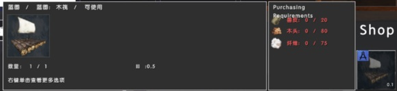 《ATLAS》新手第一艘船制作攻略2