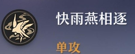 崩坏星穹铁道彦卿技能介绍与光锥推荐4