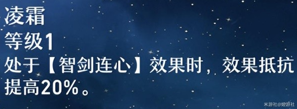 崩坏星穹铁道彦卿技能介绍与光锥推荐7