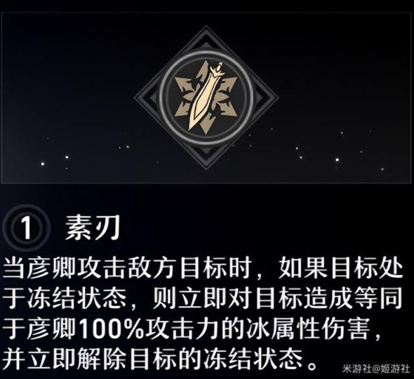 崩坏星穹铁道彦卿技能介绍与光锥推荐9