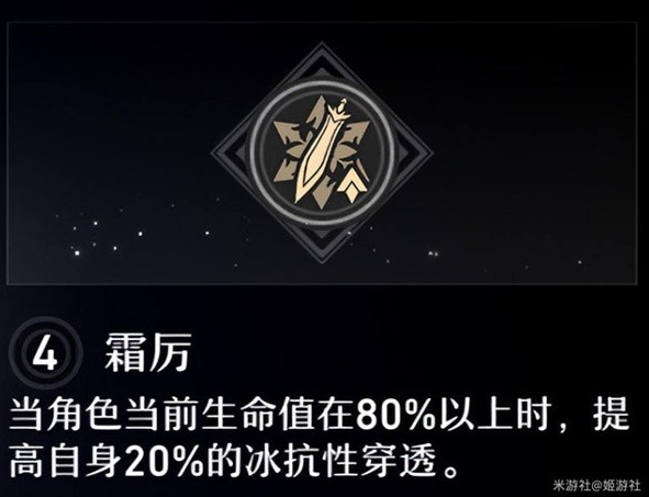 崩坏星穹铁道彦卿技能介绍与光锥推荐11