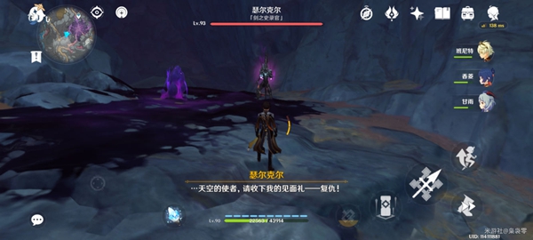 原神黑蛇骑士宝珠在哪11