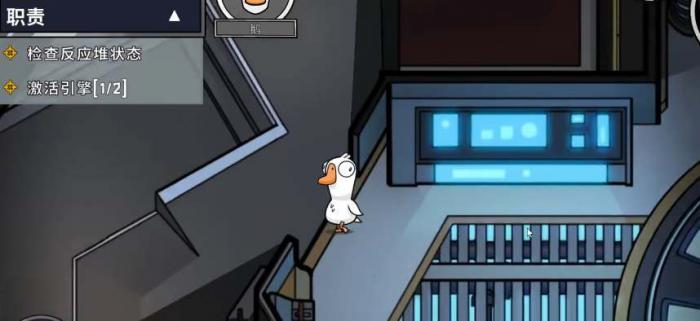 鹅鸭杀校准反应器任务攻略2