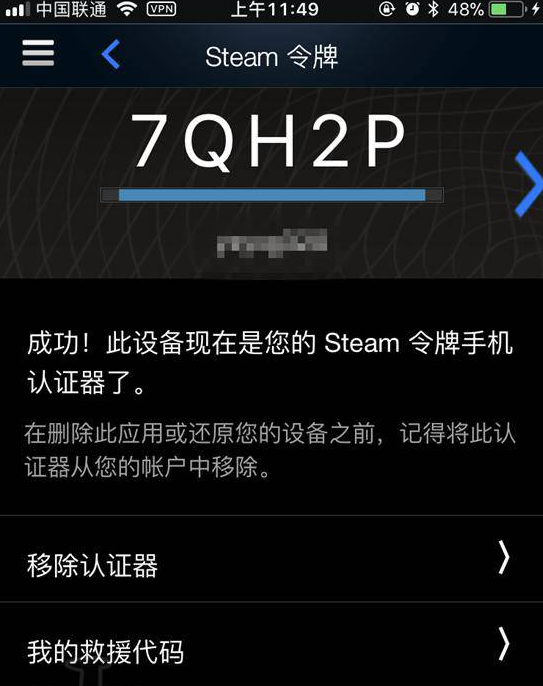 《绝地求生》饰品交易流程图文详解10