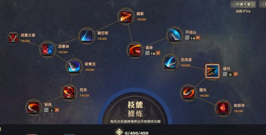 《天谕》光刃PvE技能加点1