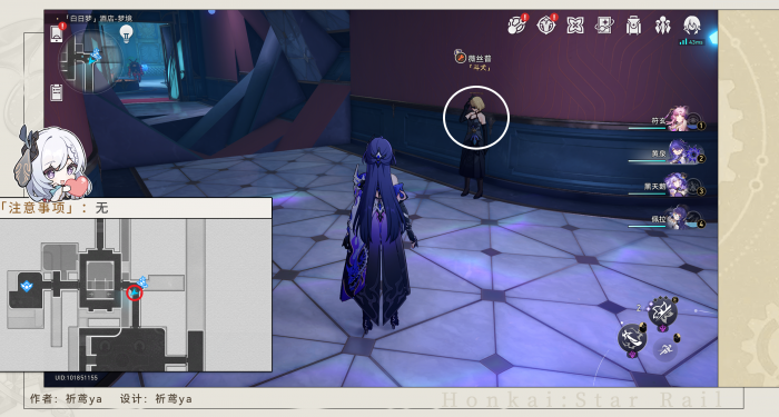 崩坏星穹铁道薇丝普钟表把戏任务_崩坏星穹铁道 姬子