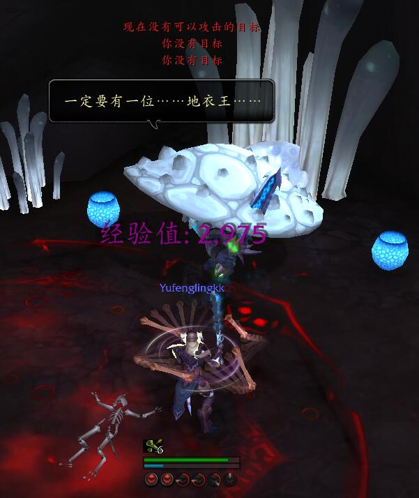 《魔兽世界》菇妖王彩蛋一览7