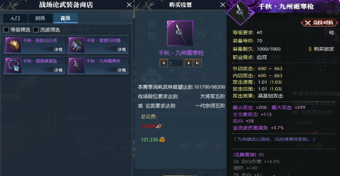 逆水寒魔兽老兵服PvP装备搭配提升细节介绍16