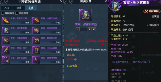 逆水寒魔兽老兵服PvP装备搭配提升细节介绍24