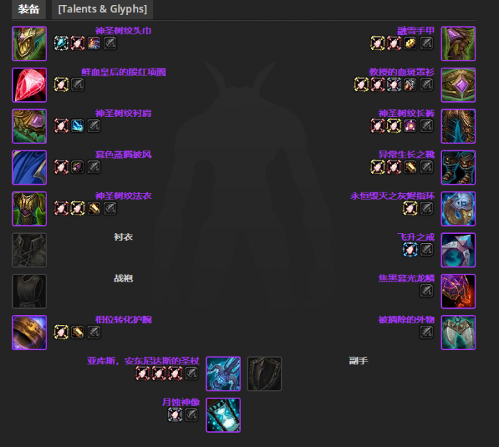 魔兽世界ctm怀旧服前夕鸟德BIS装备推荐1