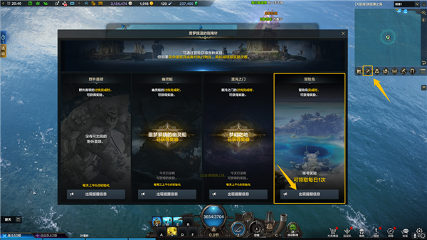 命运方舟冒险岛在哪里1