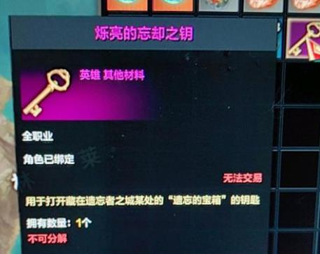 命运方舟遗忘者之城遗忘的宝箱在哪2