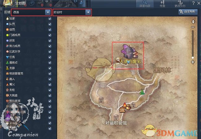 《剑灵》金刚腰带获得方法2