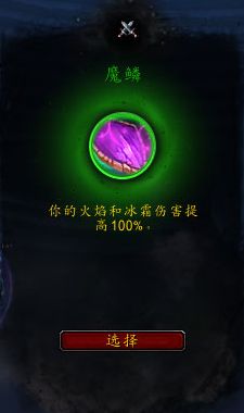 《魔兽世界》法师心能之力推荐2
