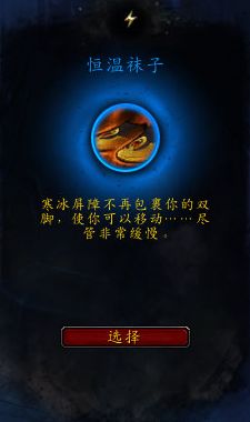 《魔兽世界》法师心能之力推荐7