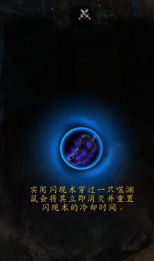 《魔兽世界》法师心能之力推荐16
