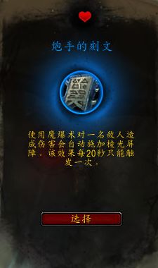 《魔兽世界》法师心能之力推荐17