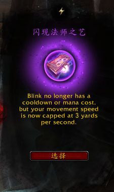 《魔兽世界》法师心能之力推荐23