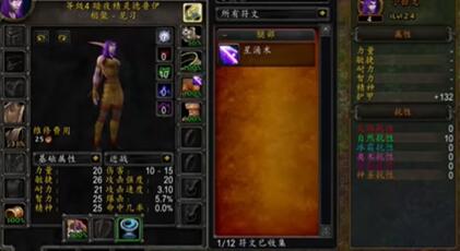 魔兽世界plus德鲁伊怒风之怒符文怎么获得3