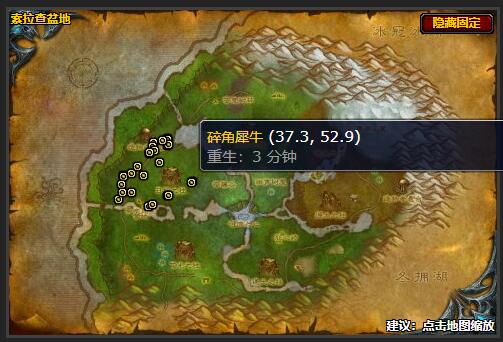 魔兽世界狩猎犀牛初试身手任务攻略2