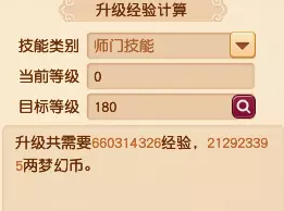 梦幻西游玩服战号需要准备什么5