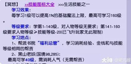 梦幻西游玩服战号需要准备什么10