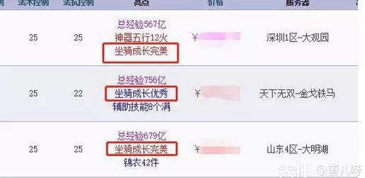 梦幻西游玩服战号需要准备什么13