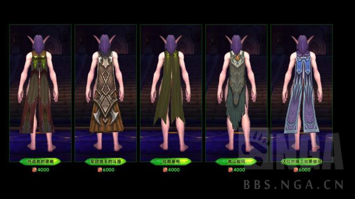 魔兽世界军团再临Remix可兑换披风幻化_魔兽世界军团再临pvp装备在哪里换