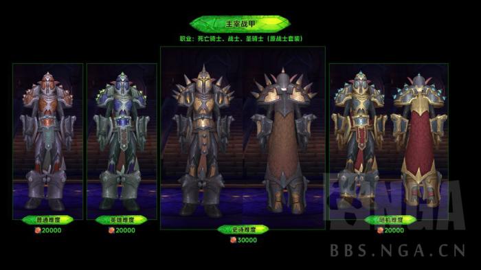 魔兽世界军团再临Remix可兑换燃烧王座套装_魔兽世界怀旧服燃烧军团