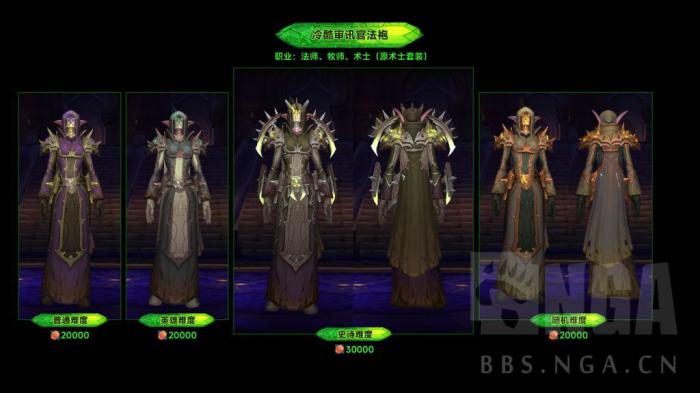 魔兽世界军团再临Remix可兑换燃烧王座套装一览10