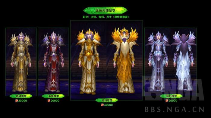 魔兽世界军团再临Remix可兑换燃烧王座套装一览11