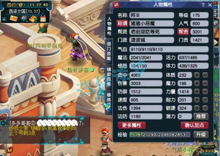 梦幻西游175帮战凌波城装备展示图_梦幻175帮战凌波城属性