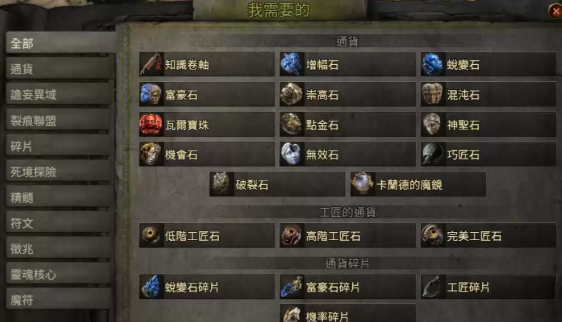 流放之路2金币有什么用2