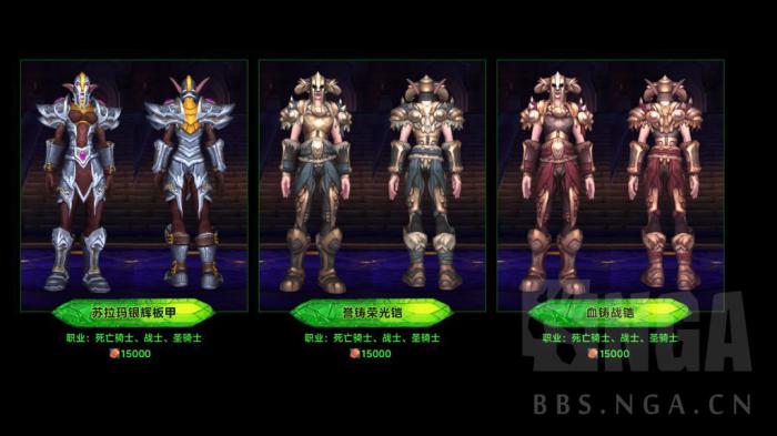 魔兽世界军团再临Remix可兑换地下城套装一览7