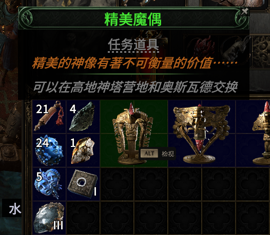 流放之路2荣光魔偶任务_流放之路2出了1怎么办