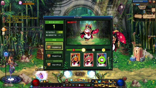 《DNF》胖达变脸秀正确翻牌技巧5