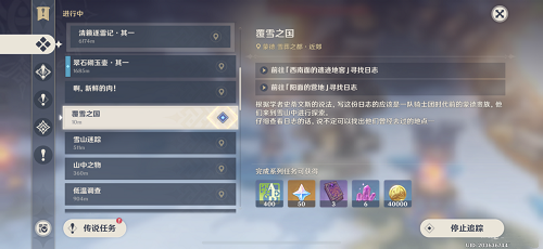 原神覆雪之国三个仙灵_原神覆雪之国任务攻略