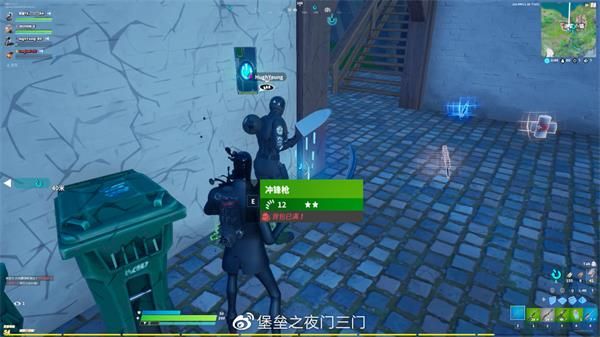 《堡垒之夜》内幕任务把队友召回完成一览3