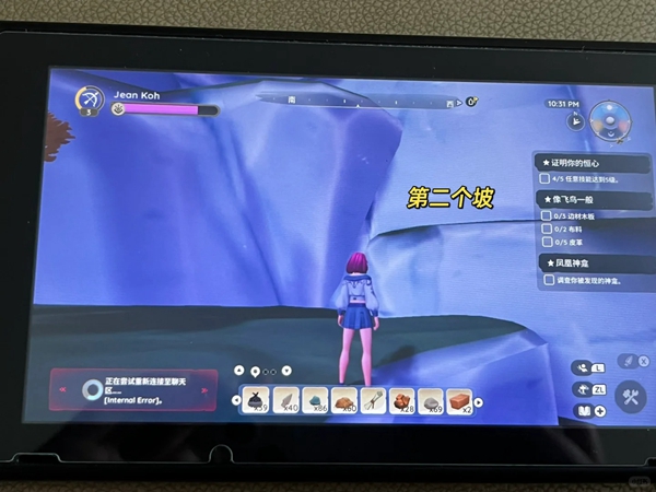 Palia淘淘藏起的纸任务攻略3