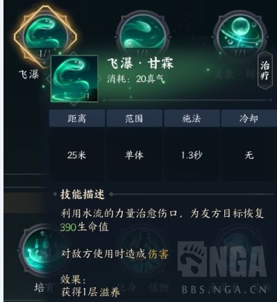 诛仙世界灵汐怎么玩4