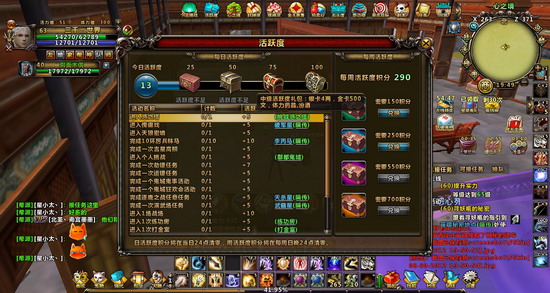 《画皮世界》快速升级攻略3