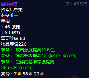 魔兽世界屠神徽记怎么获得1