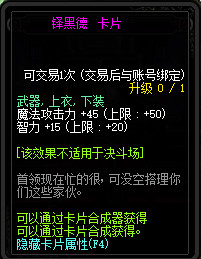 《DNF》魔界大战怪物卡片一览8