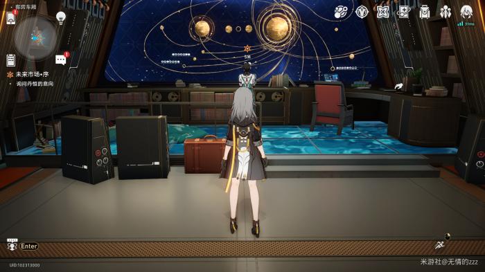 崩坏星穹铁道未来市场任务攻略3